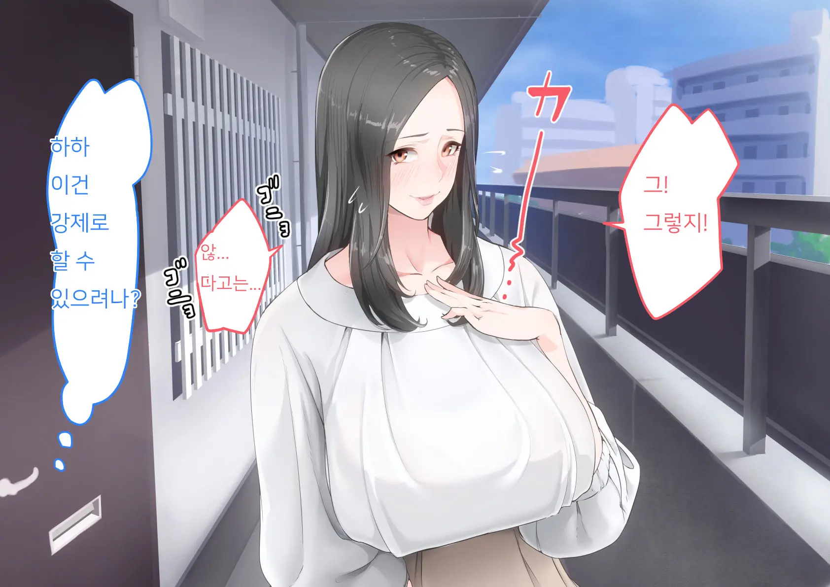 Kare To Wa Dekinai Arekore | 남자친구와는 할 수 없는 이것저것